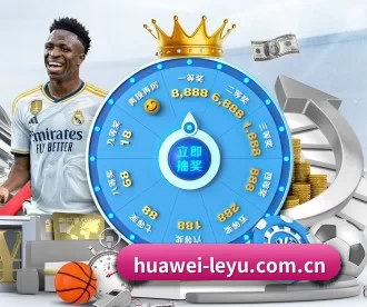huawei-leyu.com.cn APP 深度功能